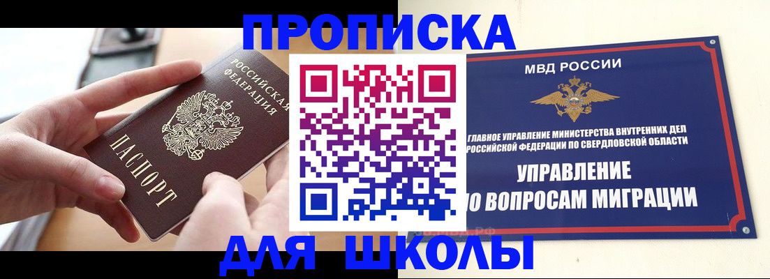 прописка законно в Котласе